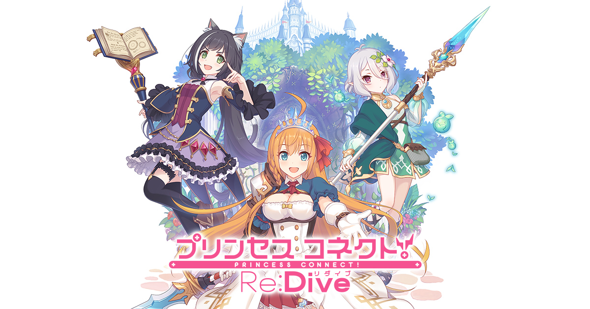 プリコネ