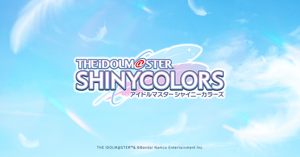 シャニマス